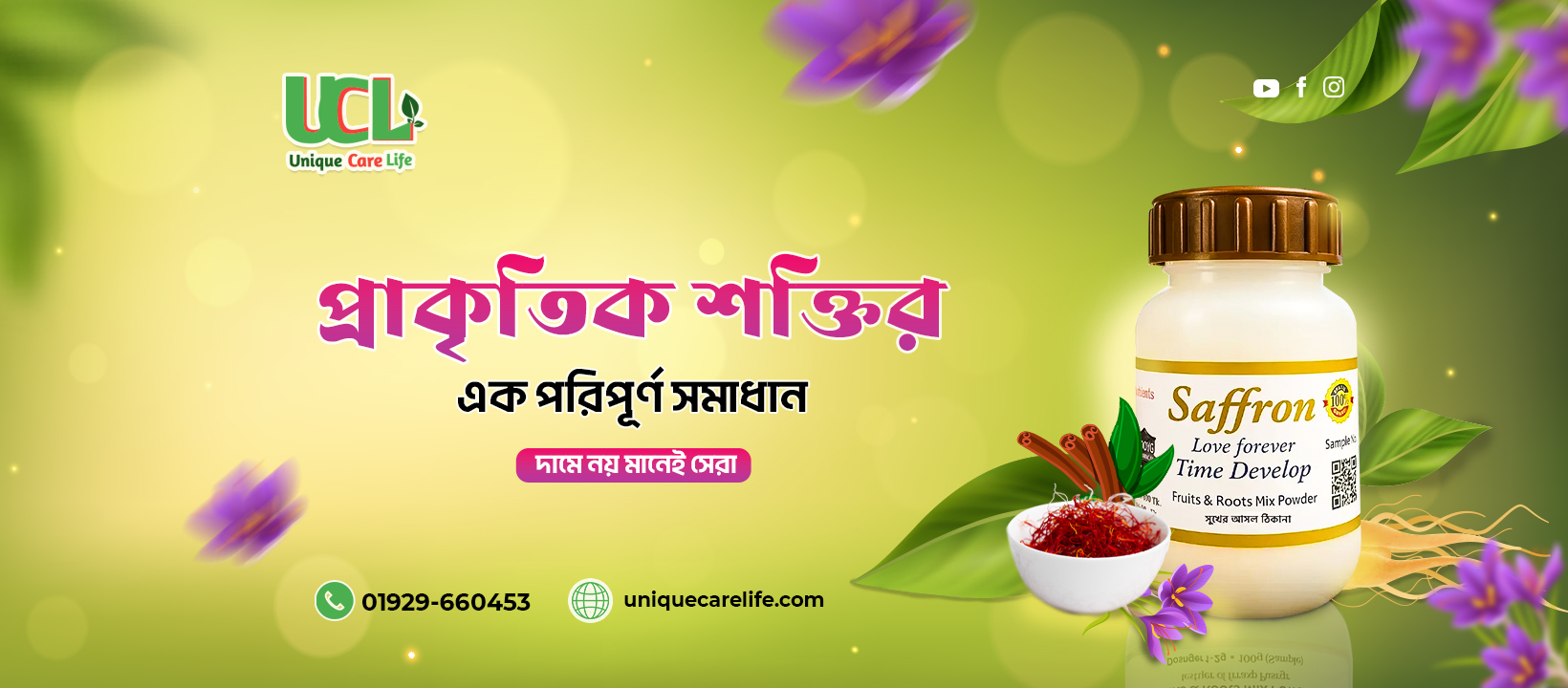 Store promotion banner